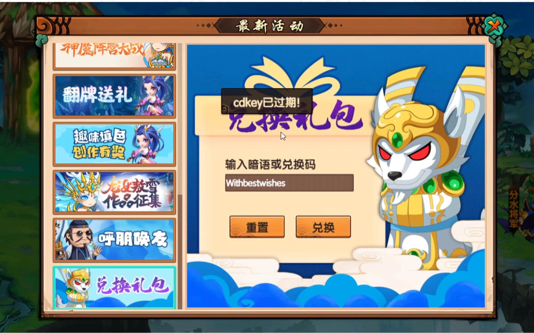 造梦无双郭嘉的暗语破译出来了但设定了兑换时间今晚暂时不能兑换