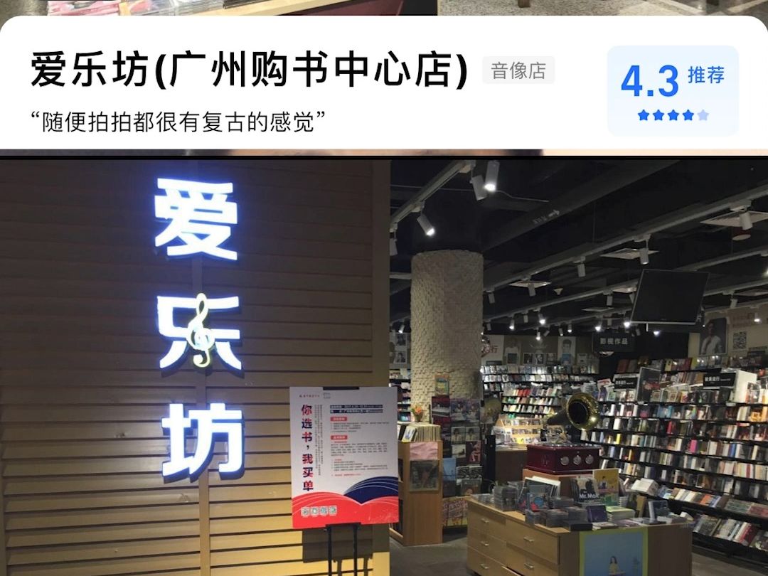 广州CD实体店和某宝CD店购买分享(个人向)哔哩哔哩bilibili