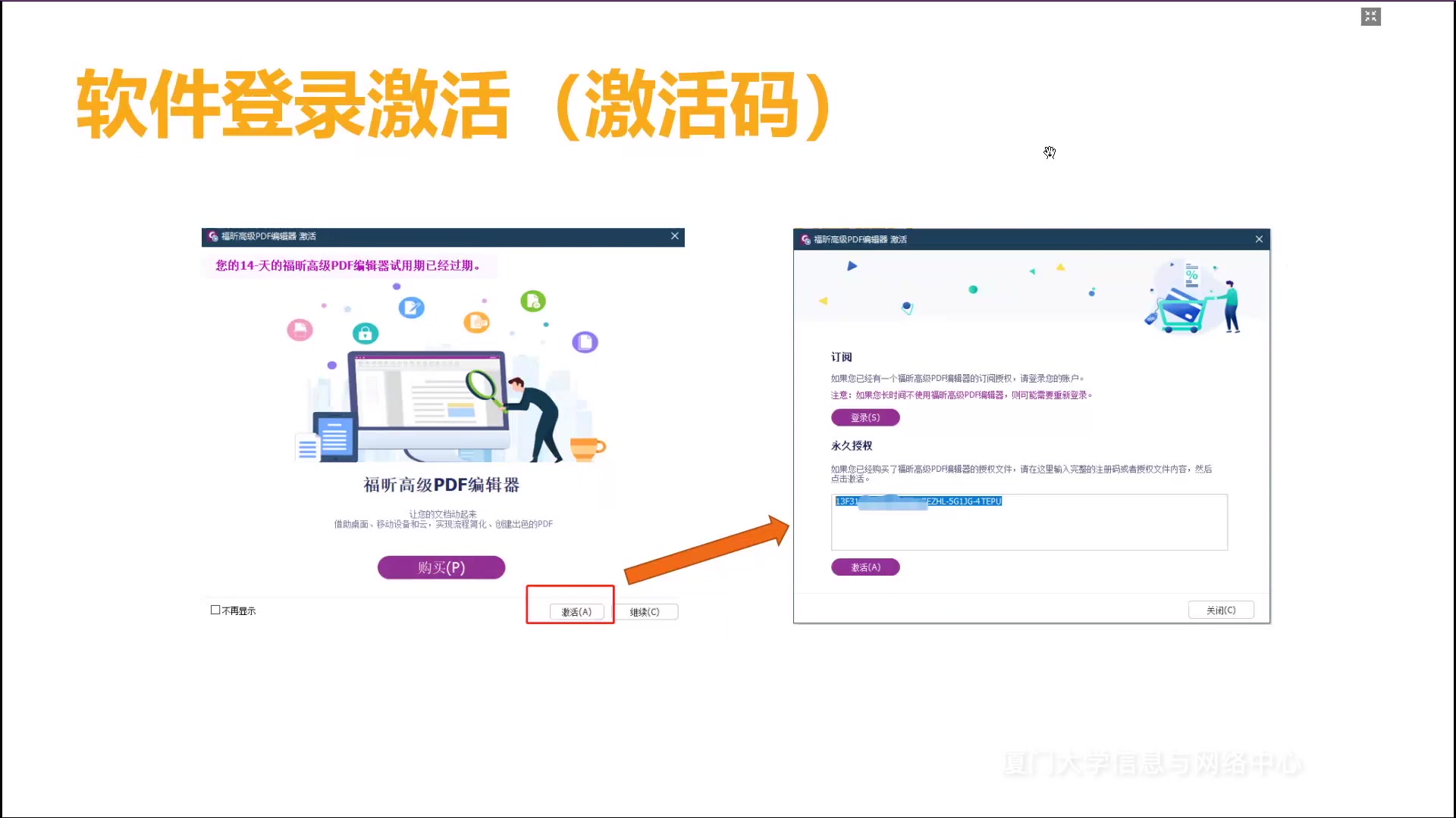 福昕高级PDF编辑器使用介绍哔哩哔哩bilibili