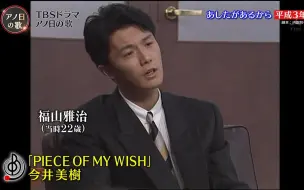 双语pv 今井美树 Piece Of My Wish 日剧 我不是剩女 是不婚族 Ep7插曲 哔哩哔哩 つロ干杯 Bilibili