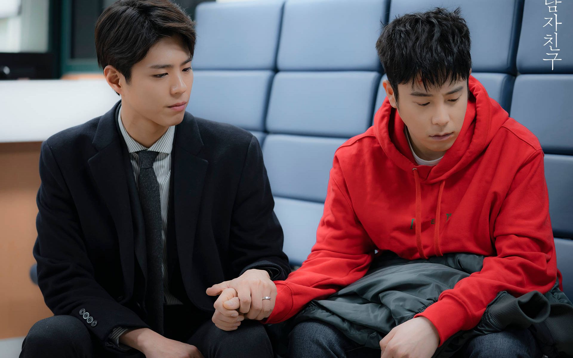 blockpo电视剧男朋友表志勋单人cut和朴宝剑的和谐兄弟日常可盐可甜