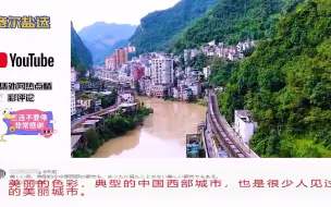 Download Video: 日本博主拍摄中国最窄县城，印度网友破防：任何环境都能建城市？