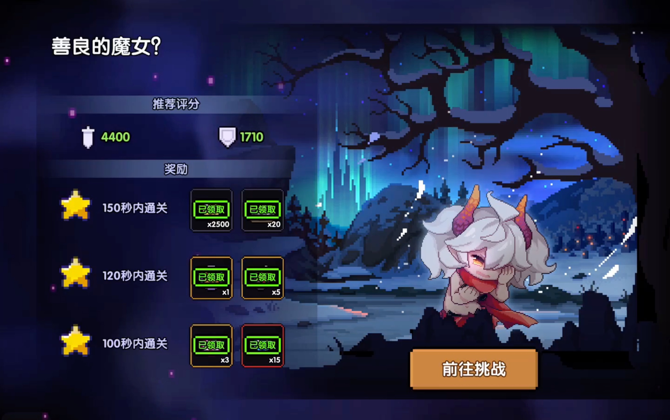 永不锈的郭我的勇者贝利亚尔剧情副本2善良的魔女