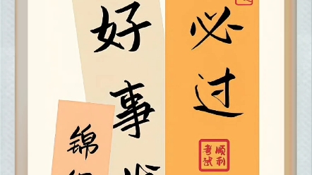 逢考必过,考试过过过!
