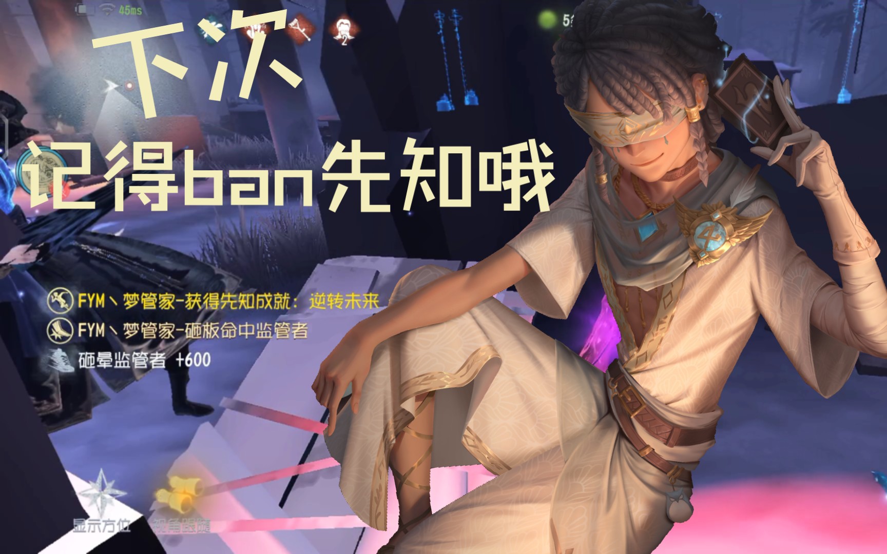 【无牌先知/第五人格排位】不要放松警惕哦