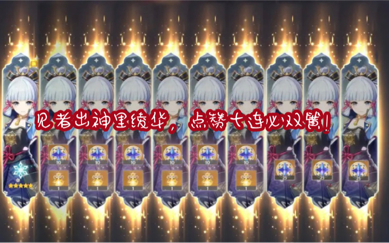 吸吸吸吸_哔哩哔哩bilibili_原神