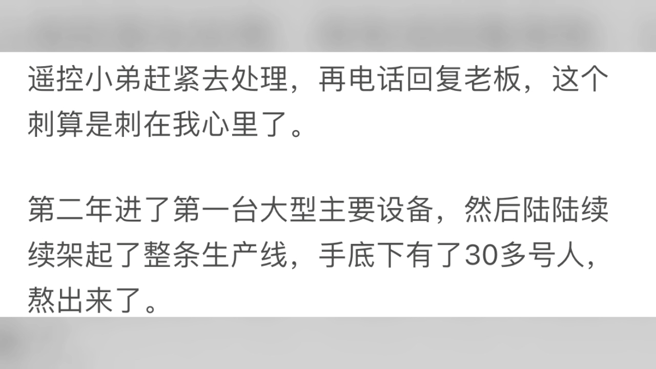 你离职的公司经理突然找你,说让你回去上班,你们回吗?哔哩哔哩bilibili