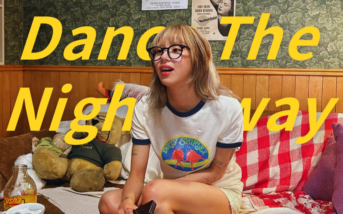 [图]【TWICE】超甜中文版 Dance The Night Away