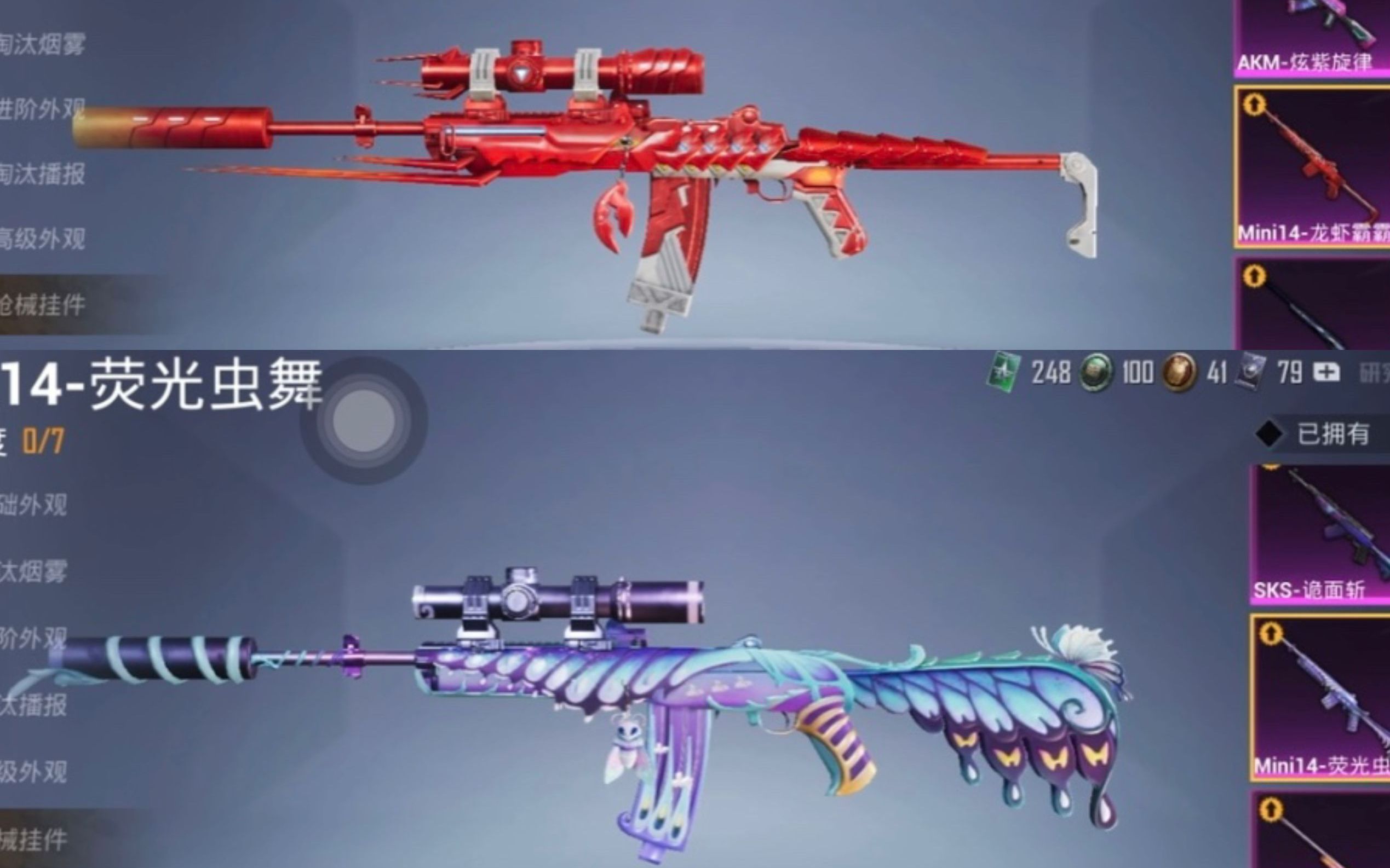 和平精英3把mini14升级枪,第一把很有特色,第二三把很好看