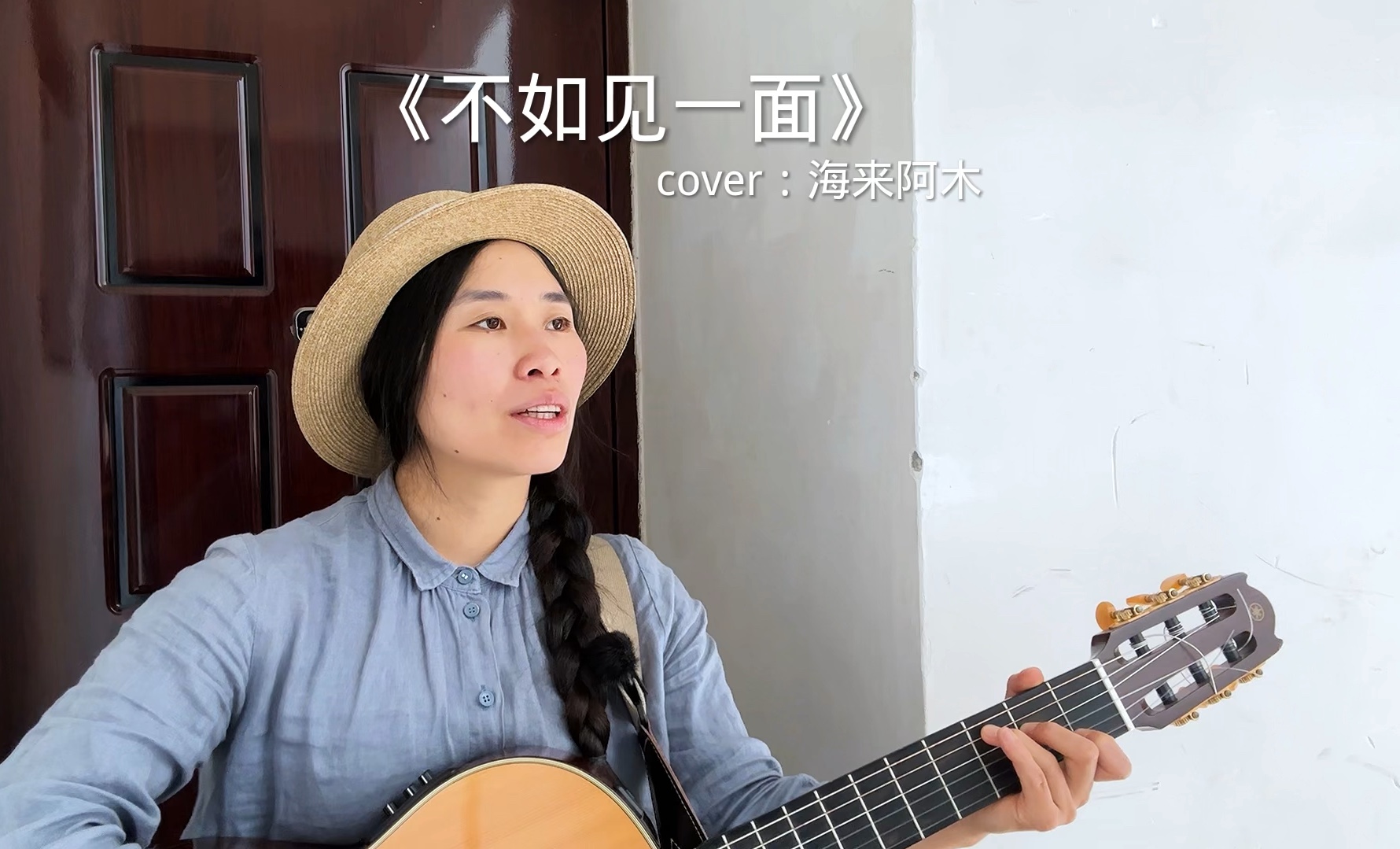 不如见一面,哪怕是一眼。《不如见一面》cover海来阿木-福与花儿-福与花儿-哔哩哔哩视频