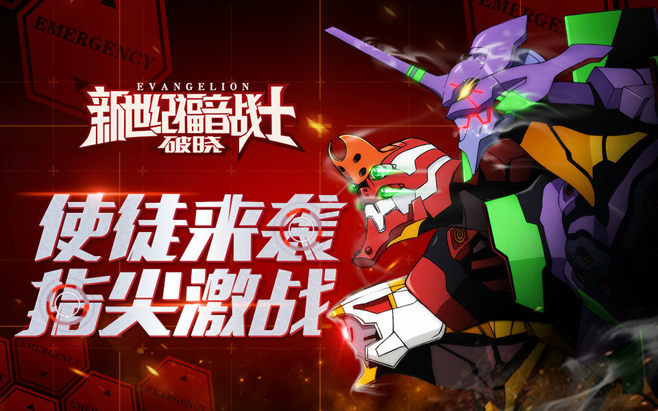 新世纪福音战士破晓宣传pv