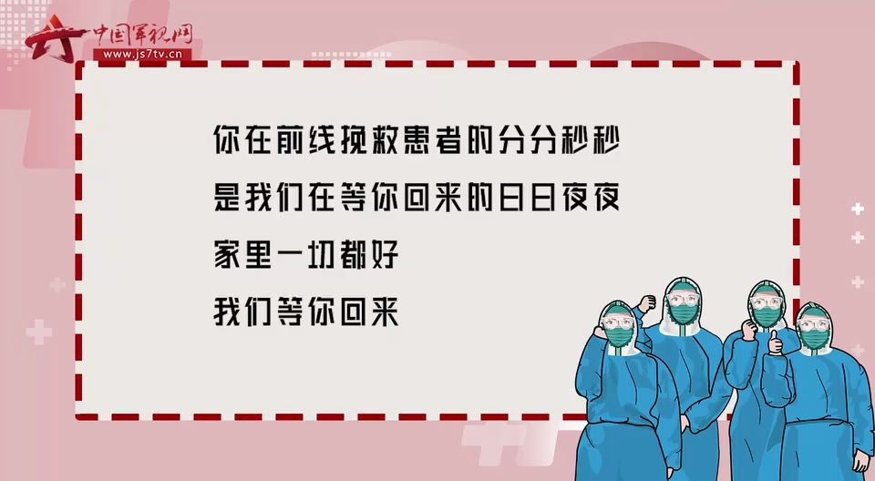 [图]战疫家书：孩子，妈妈就是你最喜欢的超级英雄