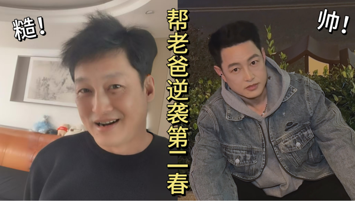 爆改老爸失败？有它在必不可能的！！-乐仔Levi-乐仔Levi-哔哩哔哩视频