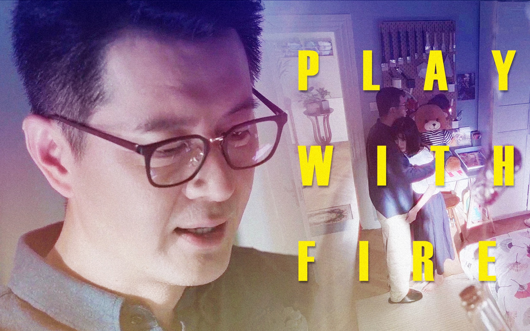 【王同辉 | 吴铭仁】个人向——play with fire哔哩哔哩bilibili