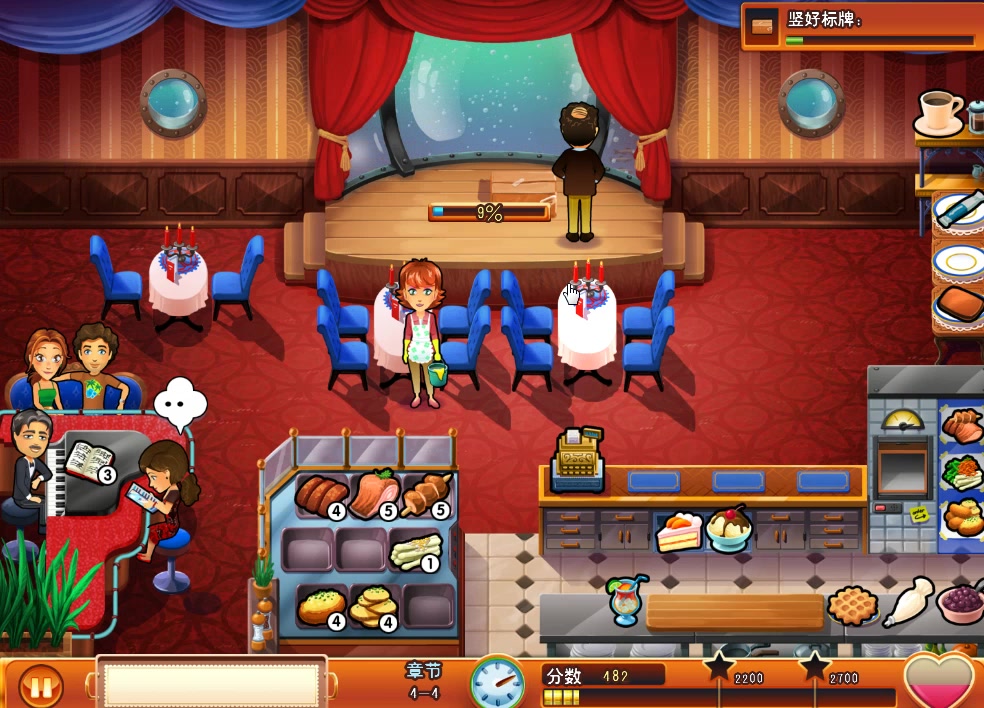 《艾米丽的美味餐厅9》_哔哩哔哩 (゜-゜)つロ 干杯~-bilibili