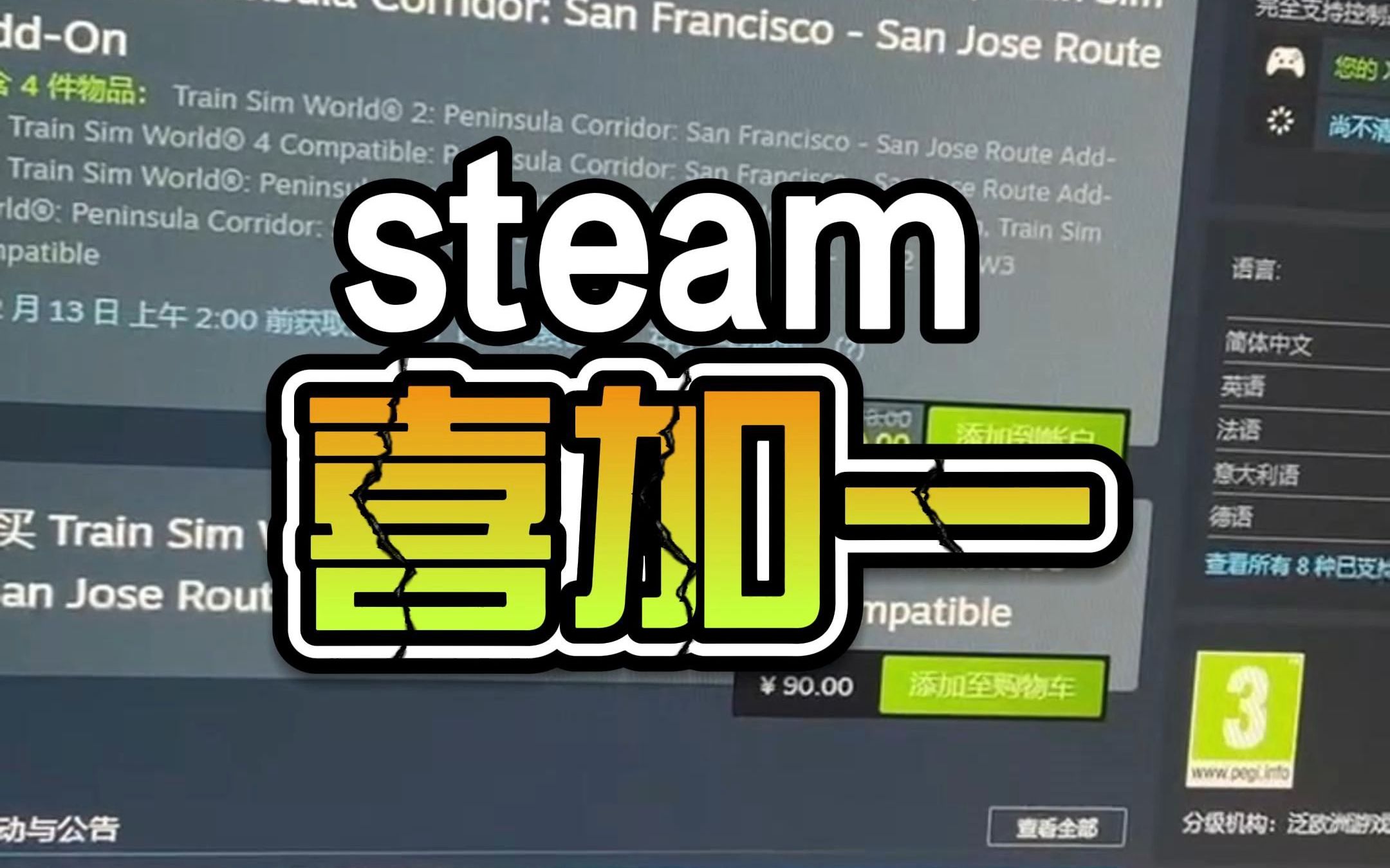 [图]春节steam喜加一