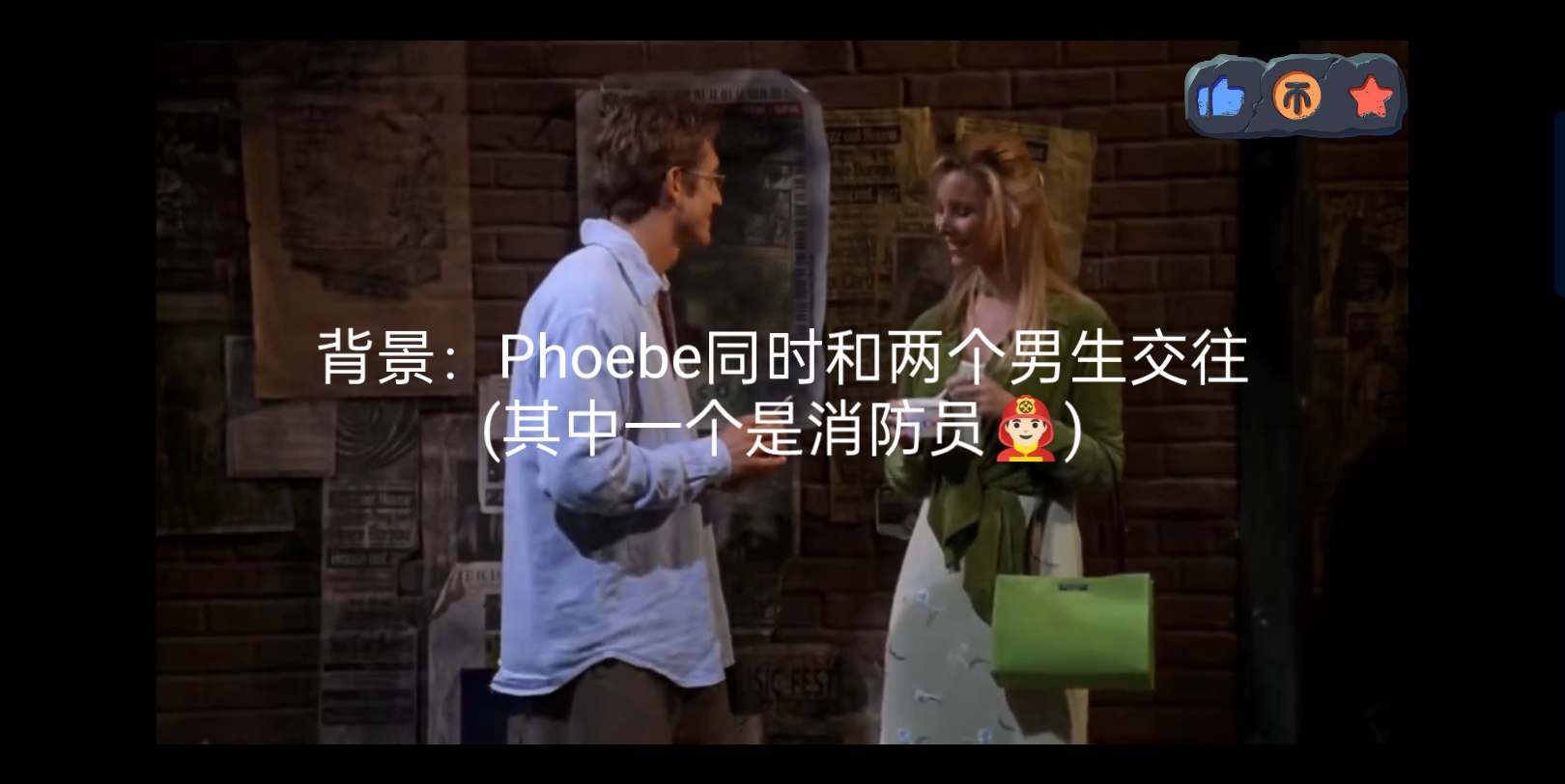 Phoebe反应太快了,名场面哔哩哔哩bilibili