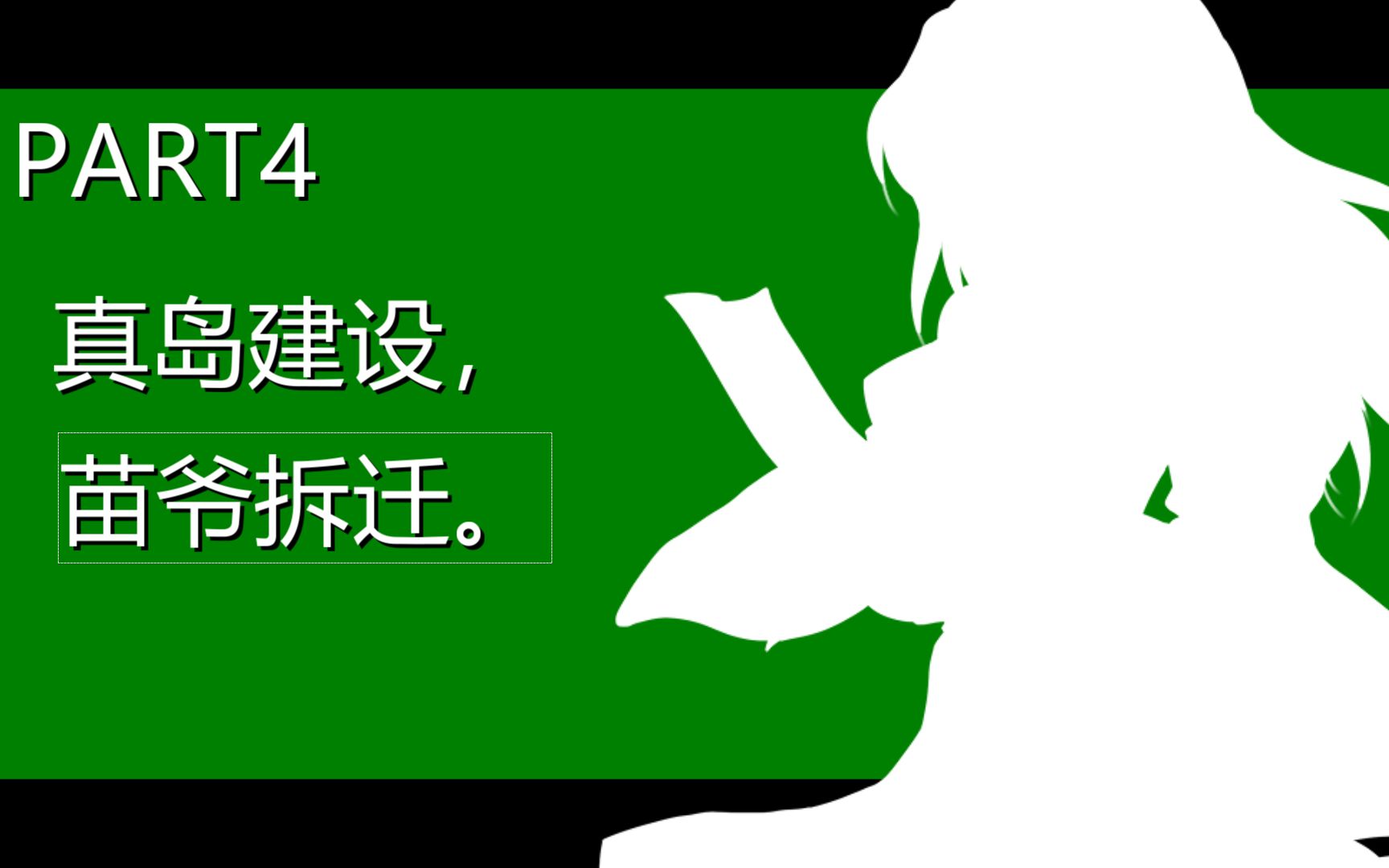 【东方X如龙】【极道苗爷part4】运气这种东西总是时好时坏,就像你的人生一样大起大落哔哩哔哩bilibili