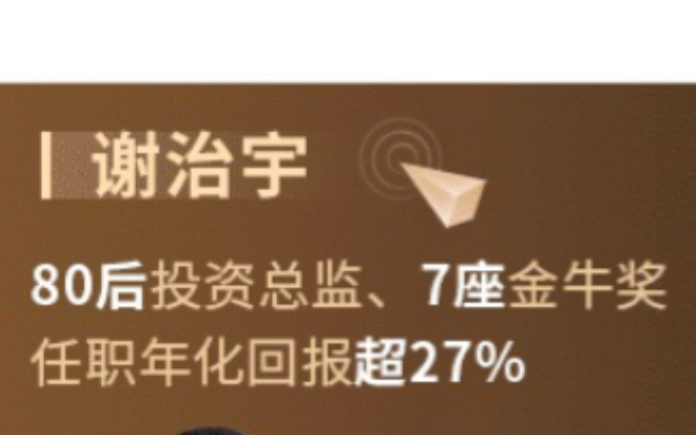 兴全基金,兴全合润混合基金经理谢治宇访谈,七座金牛奖的,7年5倍哔哩哔哩bilibili