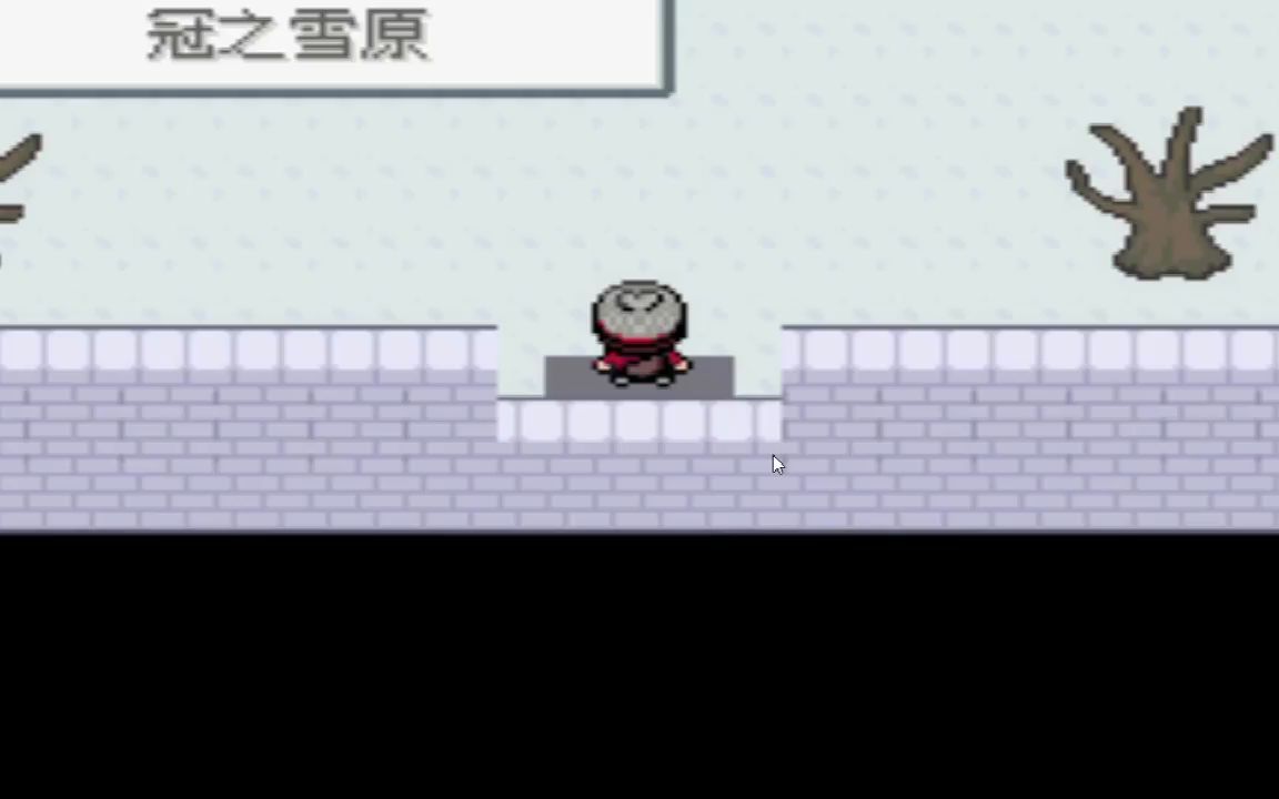 gba冠之雪原 蕾冠王剧情流程