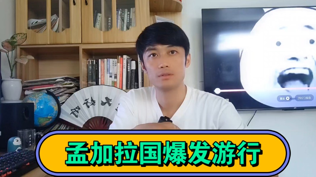 孟加拉国天明了