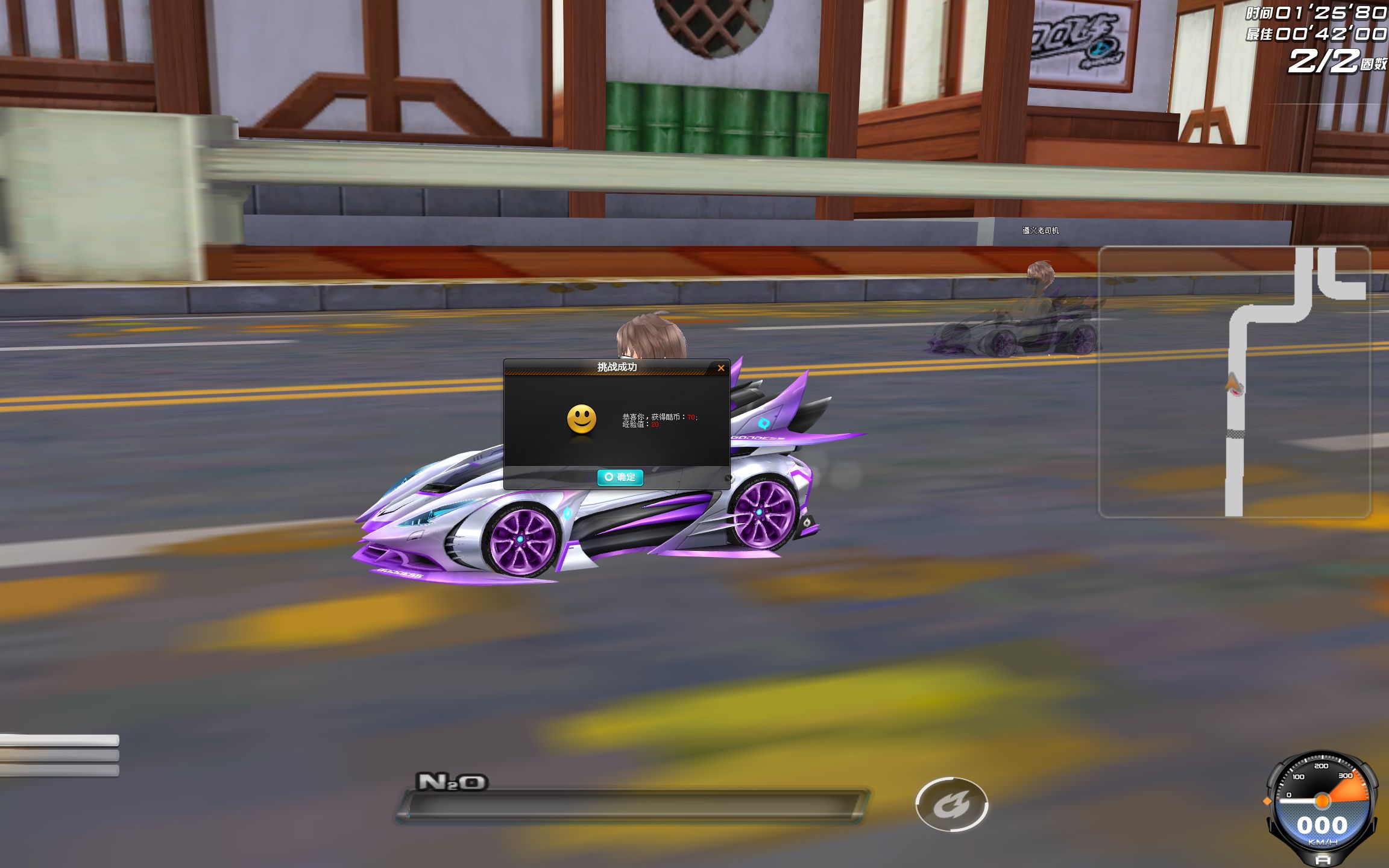 《qq飞车》原装a车 月光女神x 试跑 田园新干线