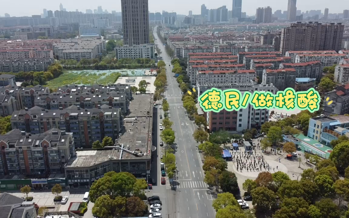 [图]#南通航拍3# 疫情封控下的苏建/德民/东景