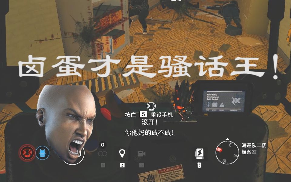 彩虹六号卤蛋才是真正的骚话王者