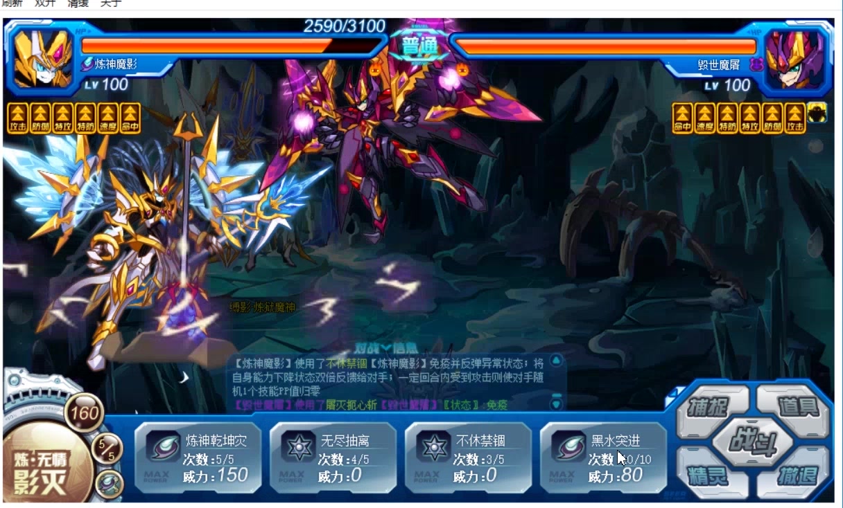 【赛尔号】浊水侵心 禁锢水域——缚影.炼狱魔神攻略
