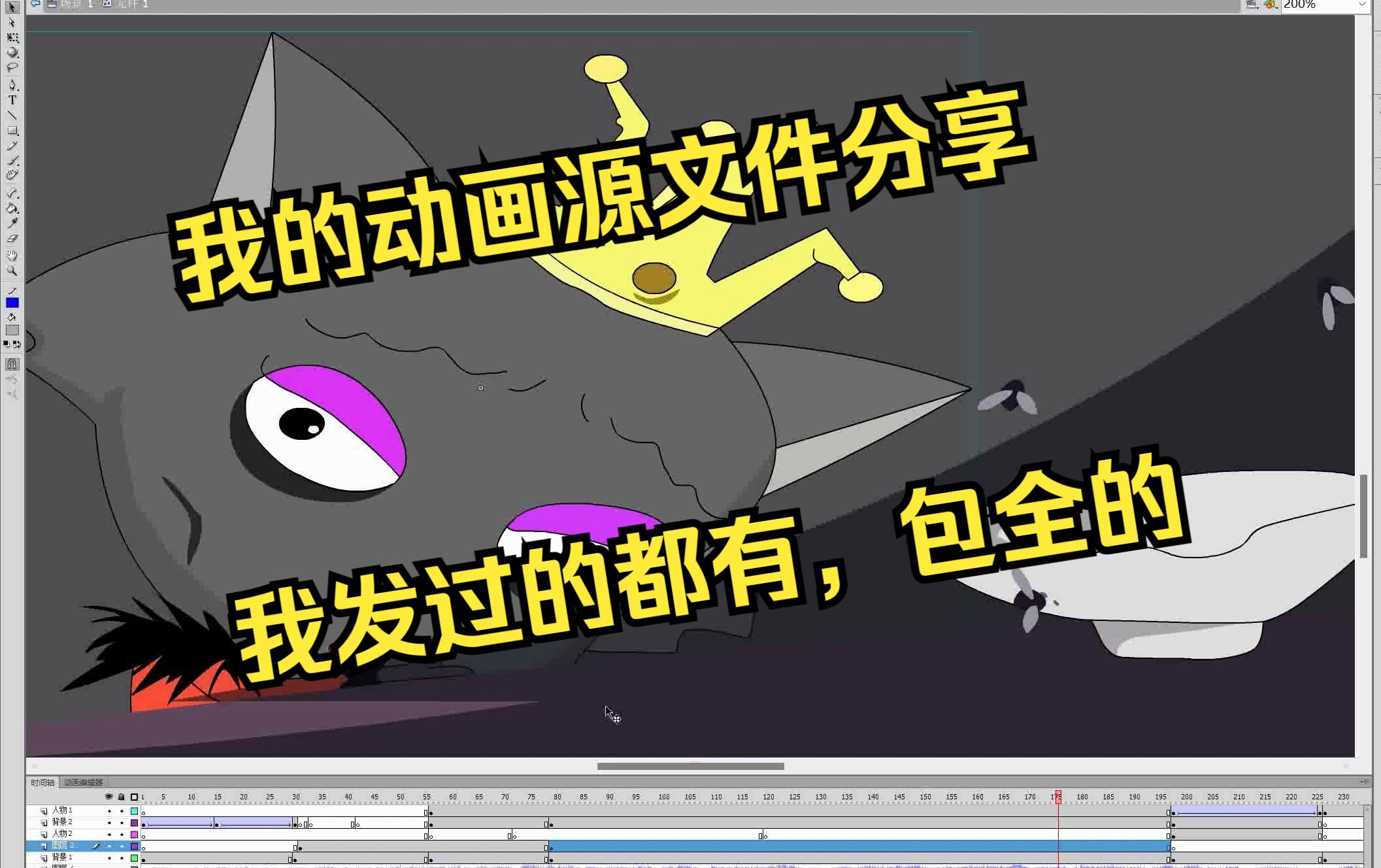 FLASH动画制作源文件哔哩哔哩bilibili