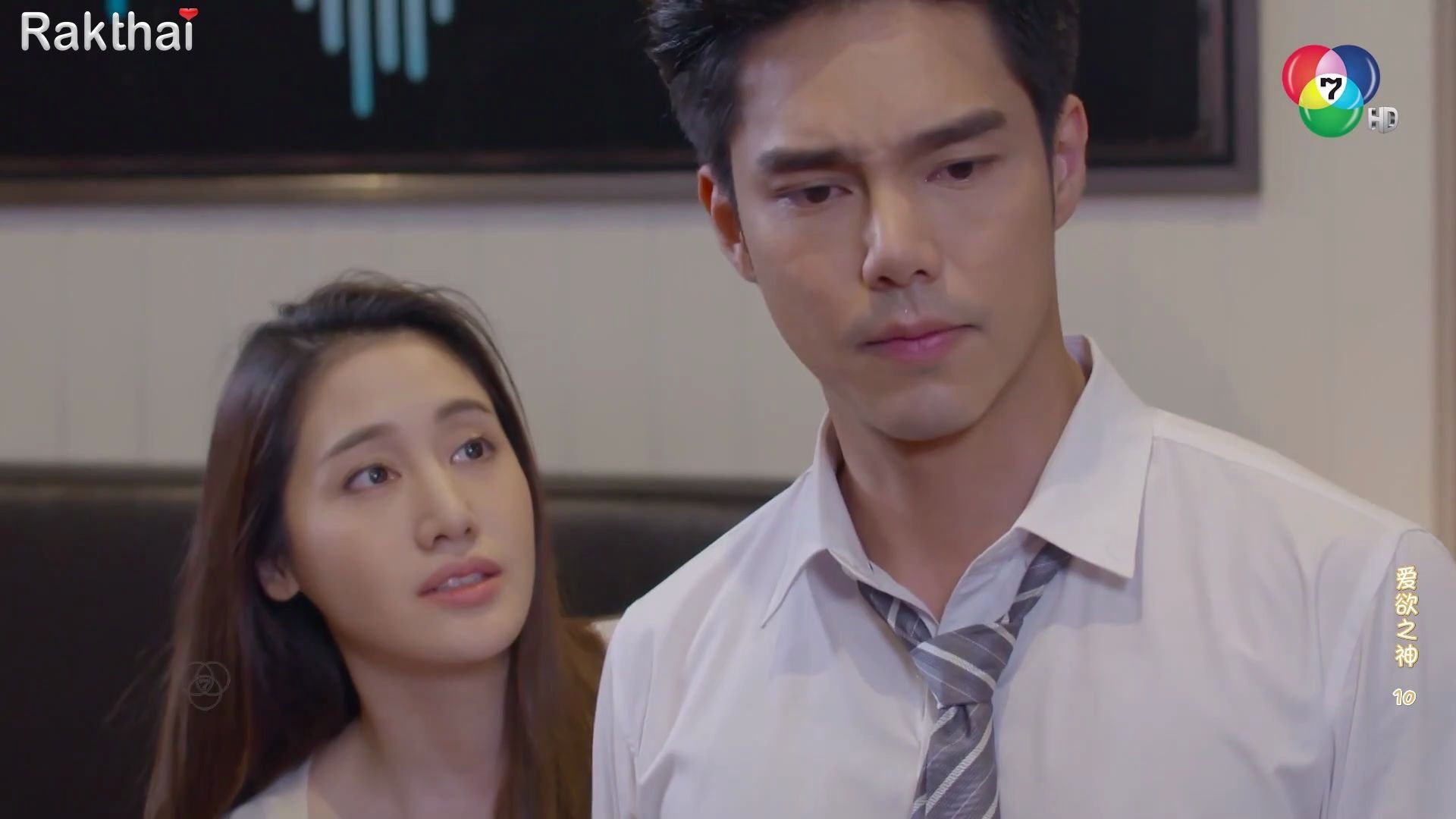 爱欲之神男主冷暴力