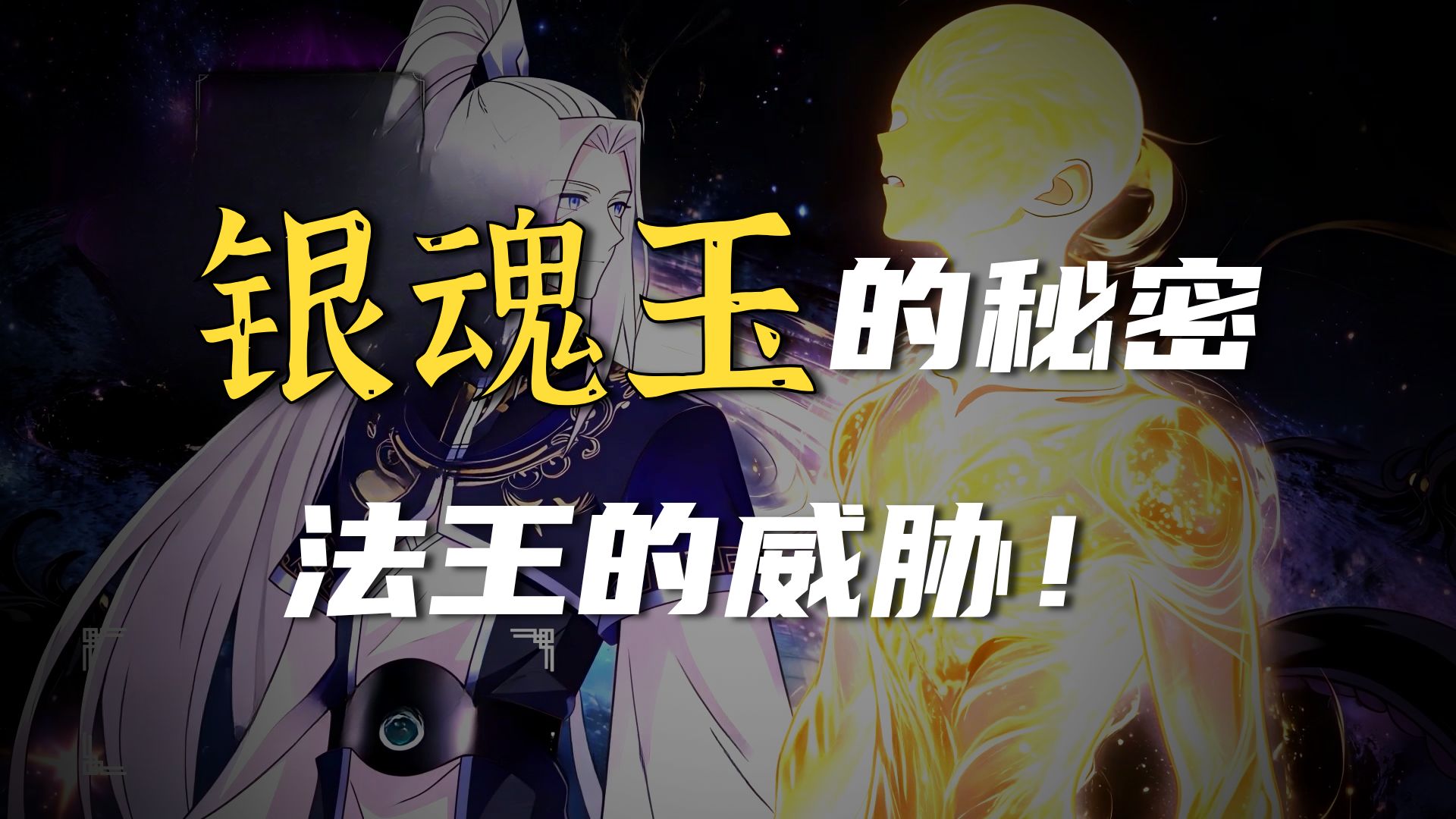 我的弟子遍布诸天万界 第二季  动态漫 235集