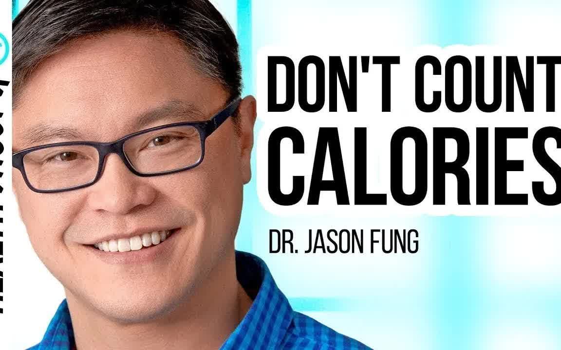jason fung 博士打破了"计算卡路里"的减肥神话,你应该做什么 2021年5