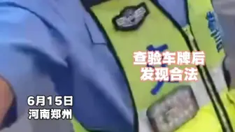 Download Video: 小伙骑电摩被拦下，车牌被强拆，查验车牌合法后，交警道歉并赔偿