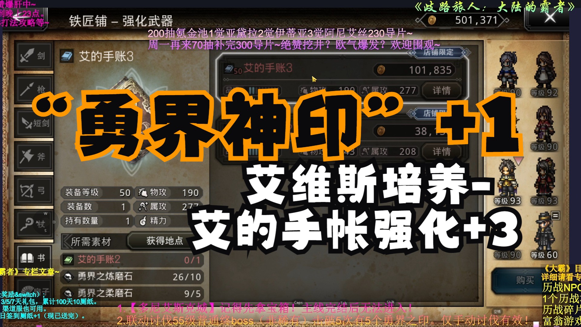 【镜心无华/bd联动】《大霸》 艾维斯培养