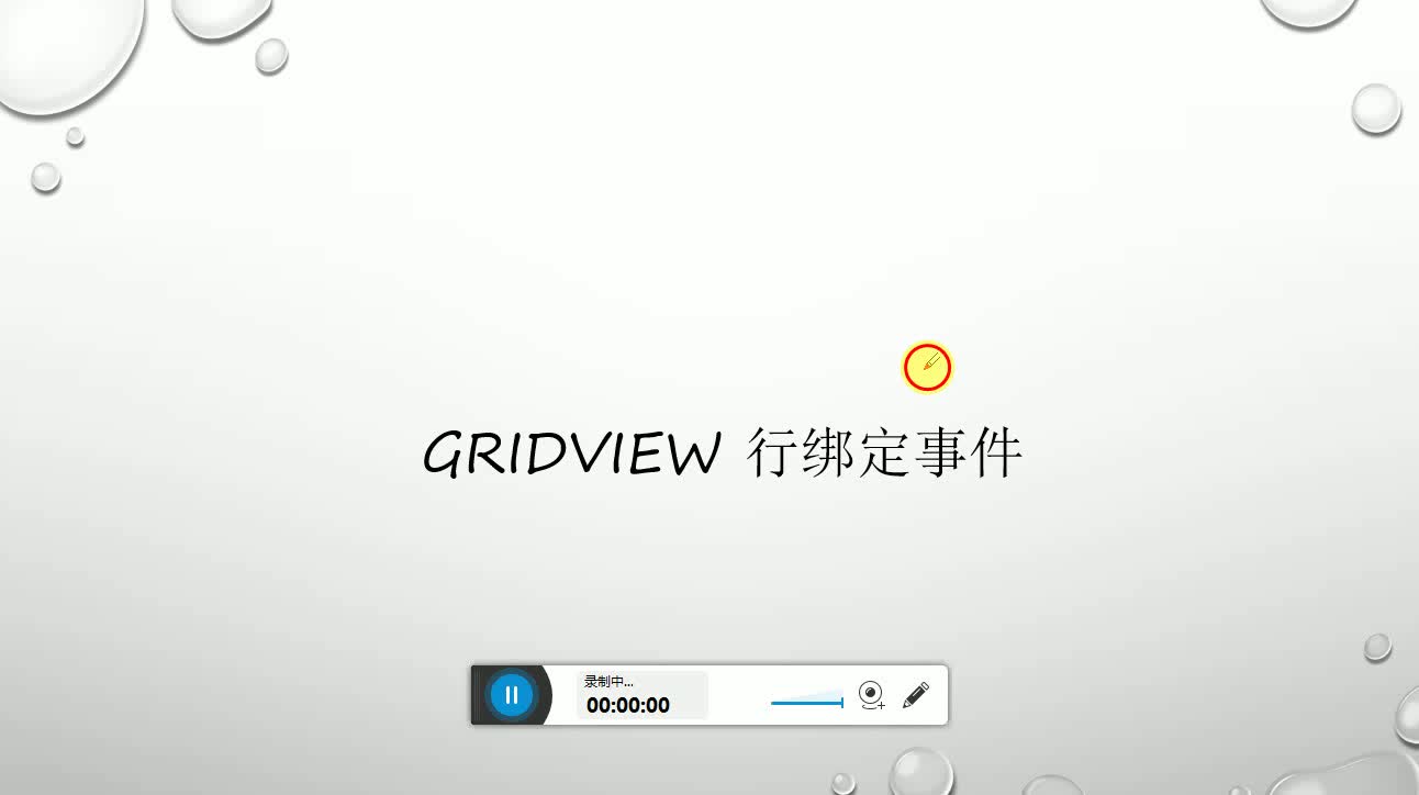 GridView行事件哔哩哔哩bilibili