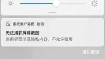 Download Video: 荣耀关闭隐私截屏的方法
