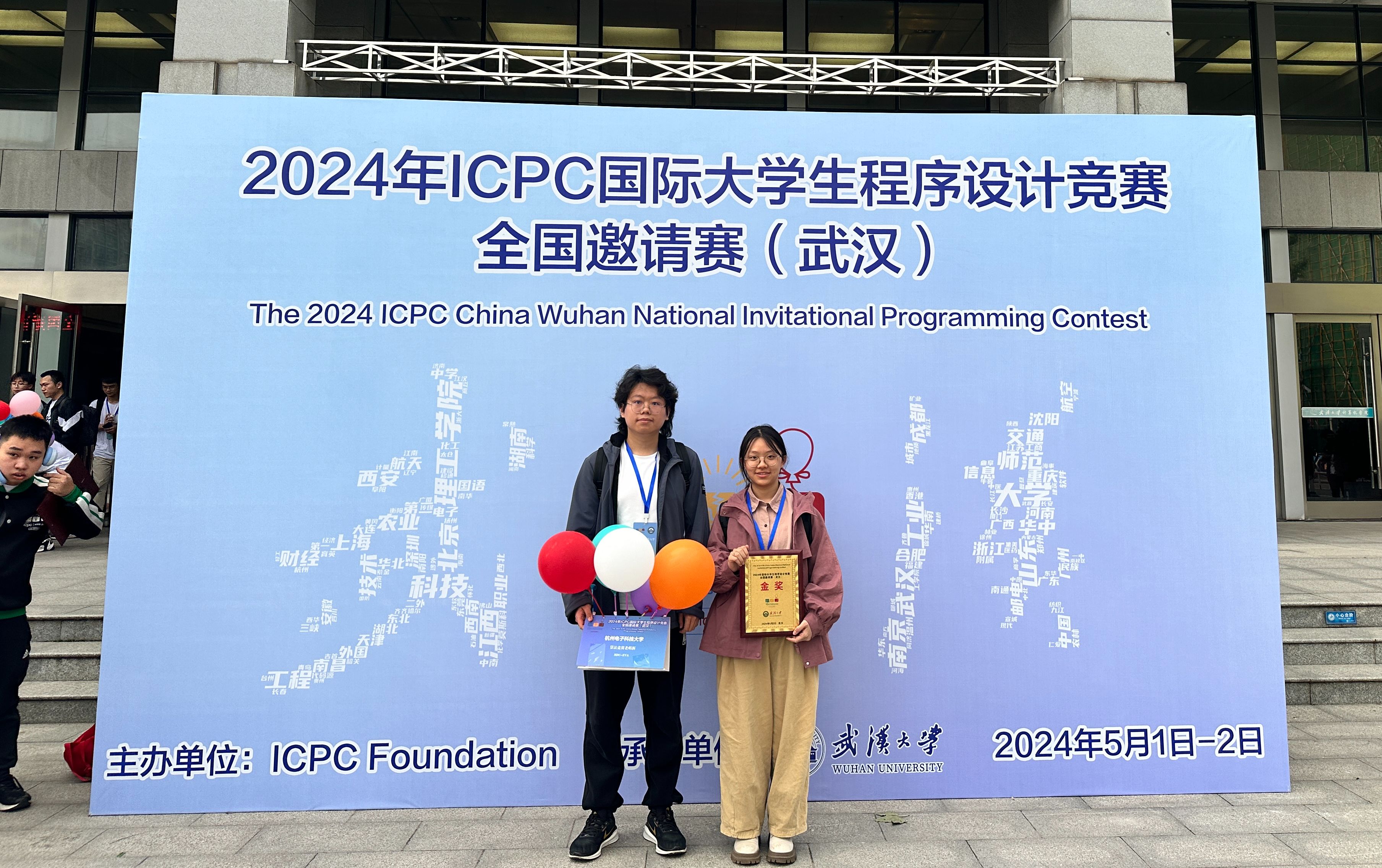 2024 ICPC 武汉邀请赛 vlog|HDU算法竞赛老萌新哔哩哔哩bilibili