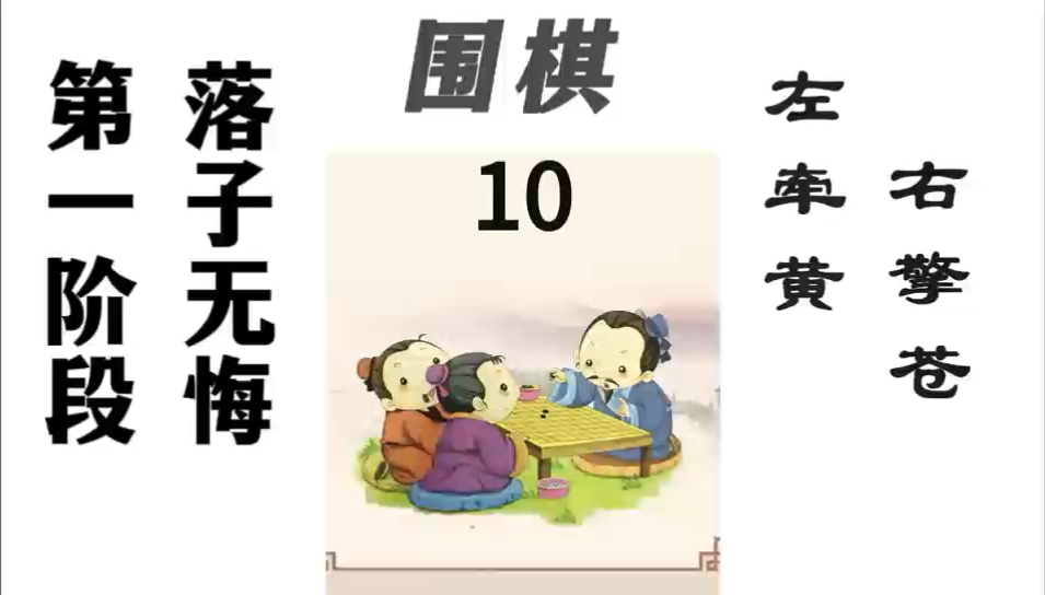 左牵黄右擎苍-抱吃!围棋合集