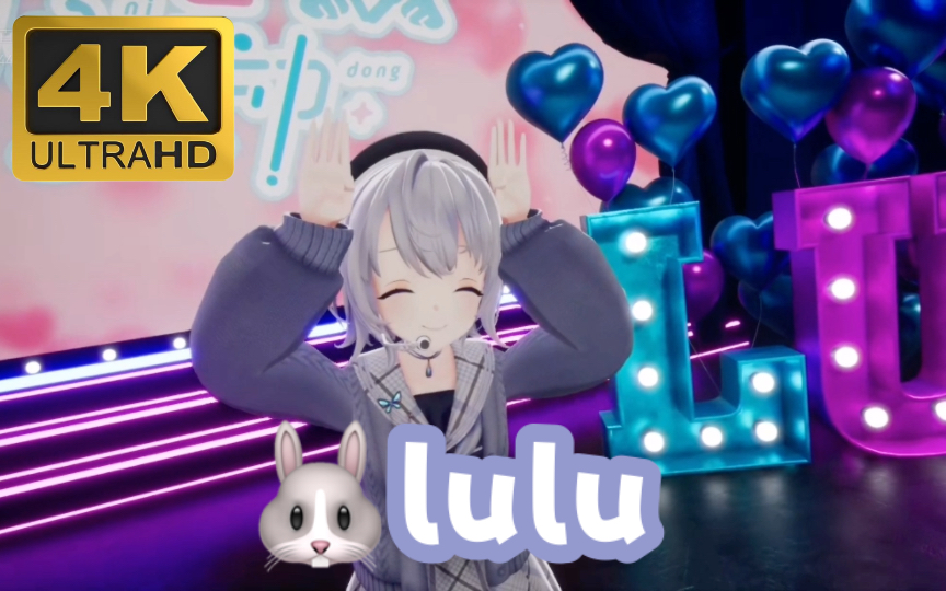 【雫るる3d回】来看可爱的兔子lulu!