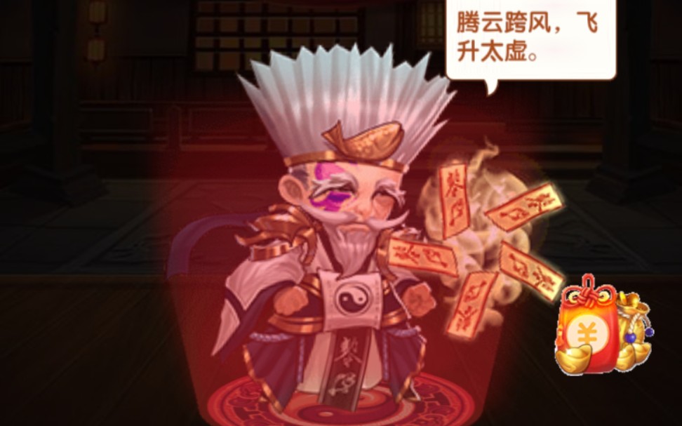 胡莱三国 平民左慈的花里胡哨