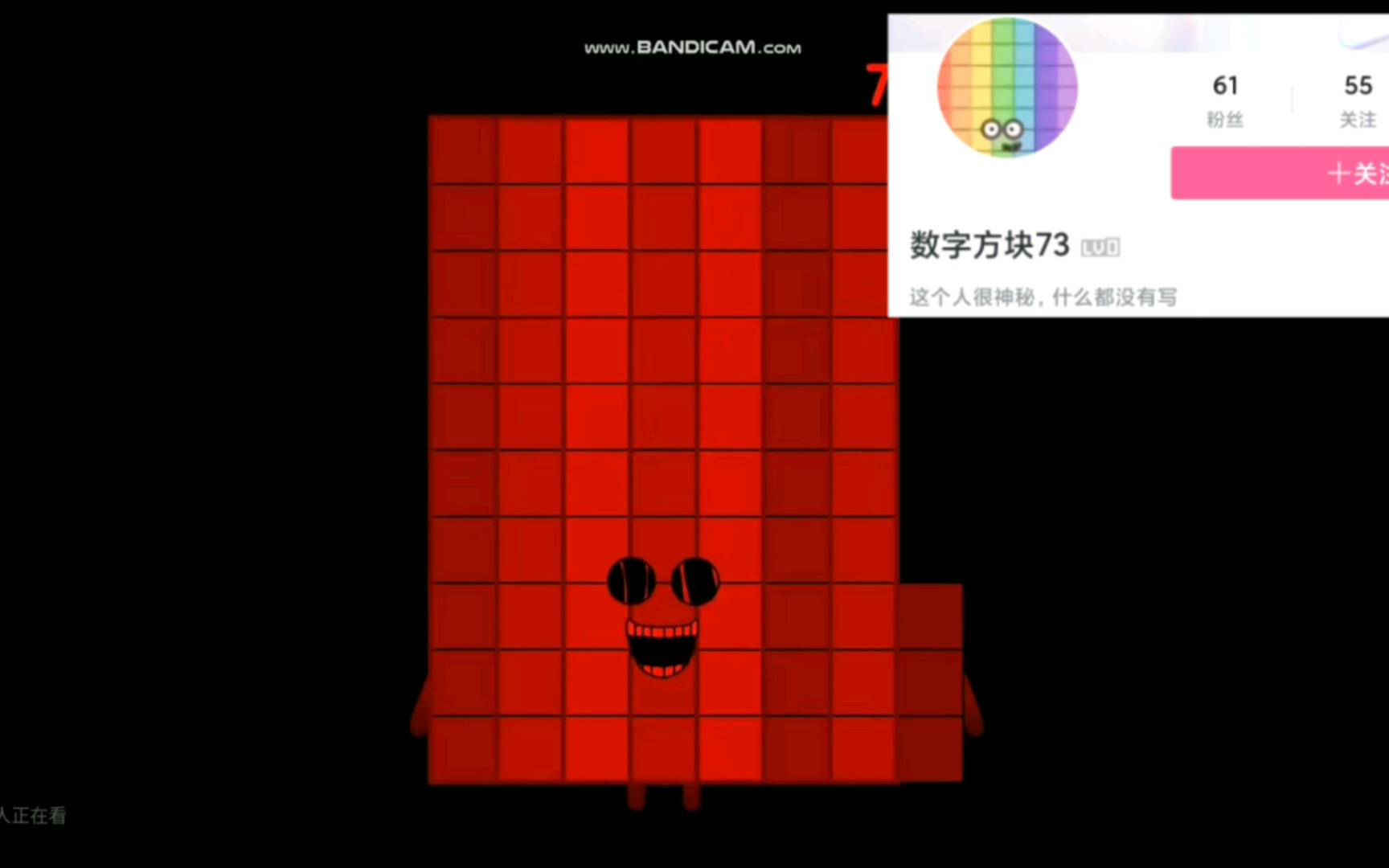 [图]数字方块逐渐扭曲71-80，但对应一个up主