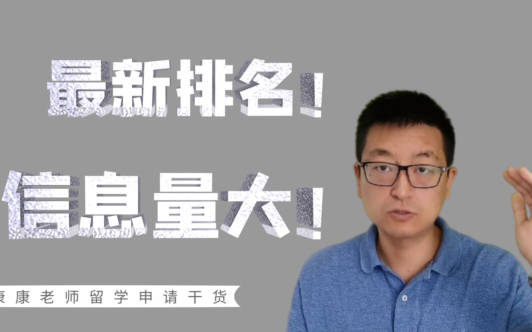 最新美国文理学院和综合性大学混搭排名,能告诉你什么?哔哩哔哩bilibili