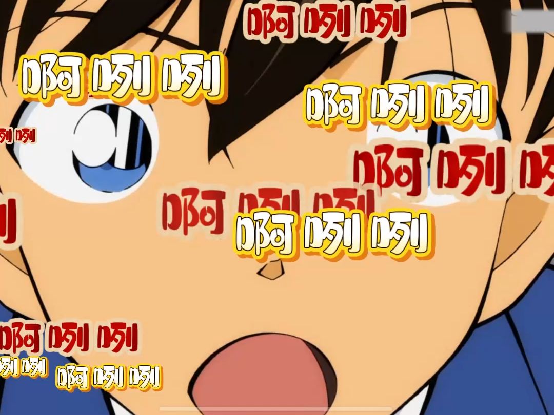 我就这么轻松拥有柯南全员啊咧咧表情包了