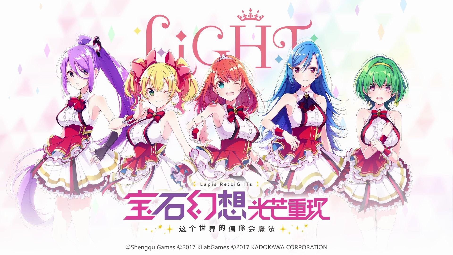 【宝石幻想:光芒重现】LiGHTs(霓光)的新年祝福哔哩哔哩bilibili