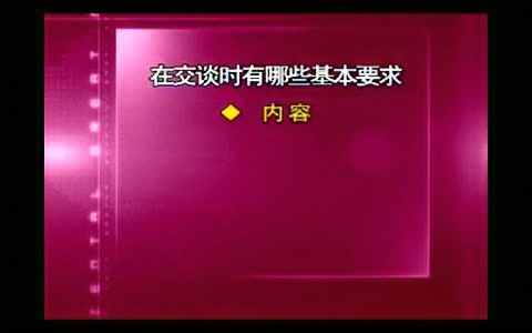 当代青年礼仪行为规范09哔哩哔哩bilibili