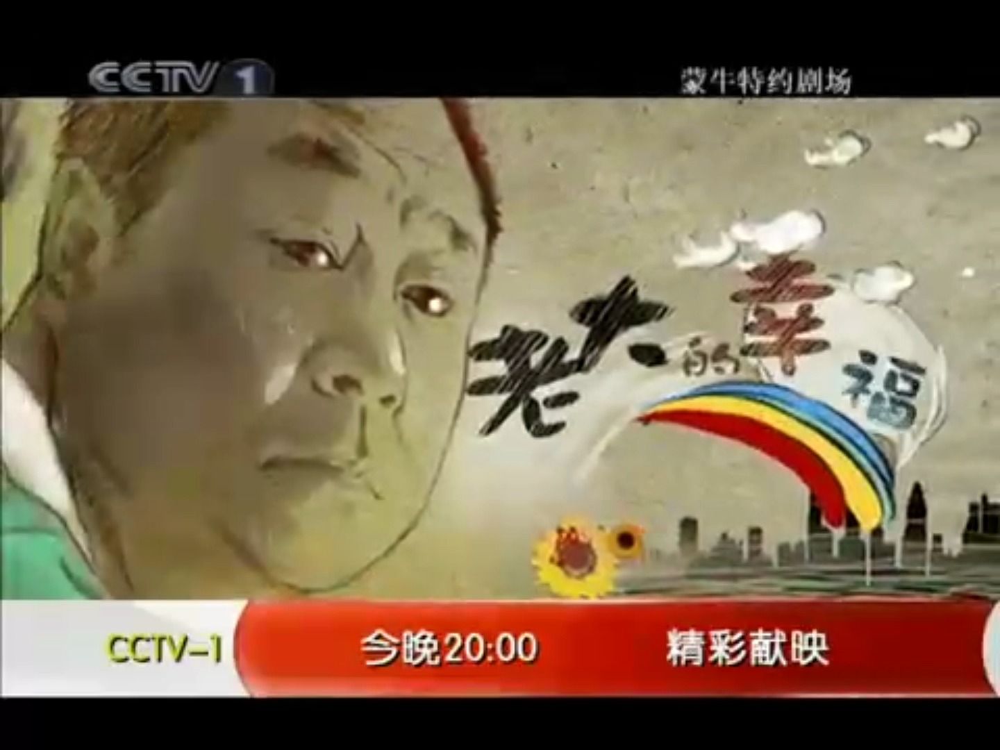 【广播电视】CCTV1《新闻30分》开始前广告+OP+间场广告一段(2010.3.24)哔哩哔哩bilibili