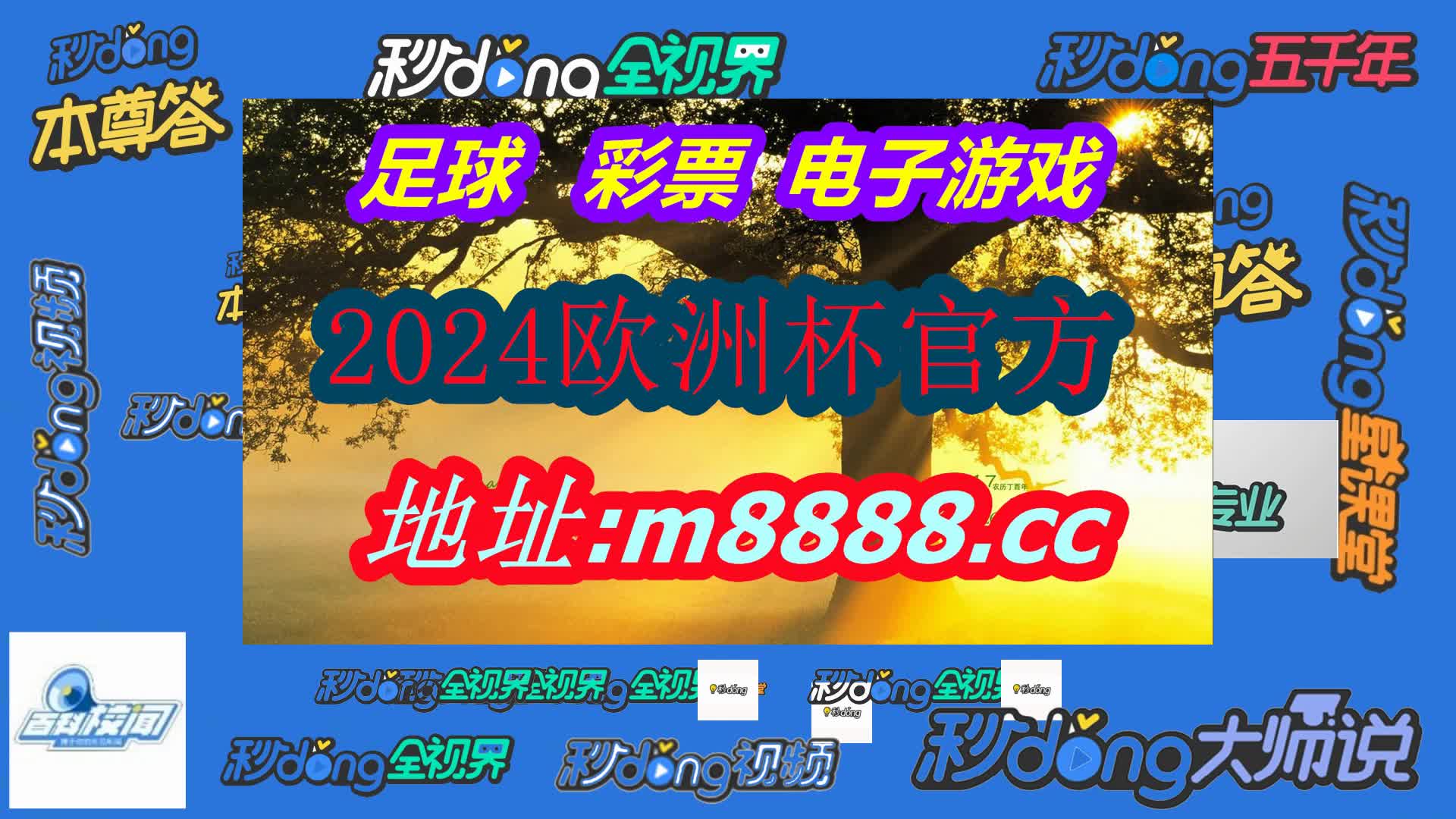 31399金沙娱场城(哔哩哔哩)292期