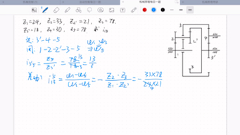 [图]机械原理每日一题42（复合轮系传动比）