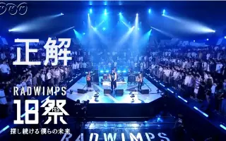 Nhk18祭 搜索结果 哔哩哔哩弹幕视频网 つロ乾杯 Bilibili